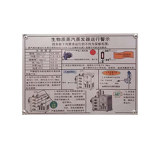 鍋爐彩印鋁銘牌